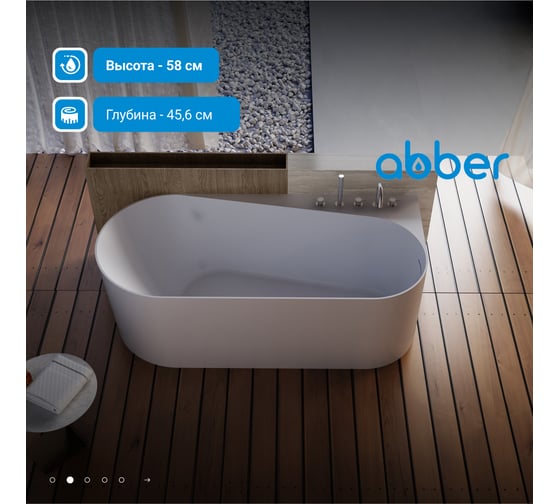 Акриловая ванна ABBER AB9496-1.7 R
