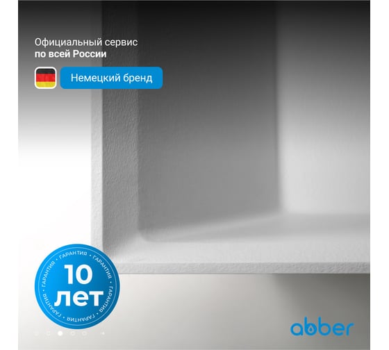 Ванна из искусственного камня Berlin белая матовая ABBER AM9912