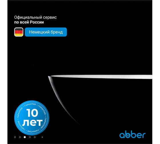 Ванна из искусственного камня ABBER Frankfurt черная матовая AM9941B