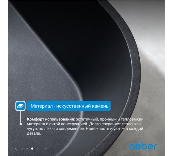 Ванна из искусственного камня ABBER Frankfurt черная матовая AM9941B