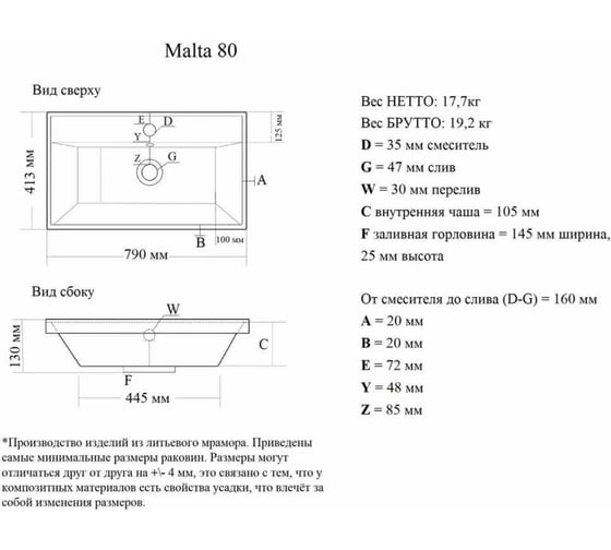 Раковина Madera Malta 80 4627173210850