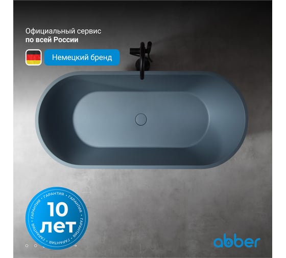 Ванна из искусственного камня ABBER Frankfurt светло-серая матовая AM9941MLG