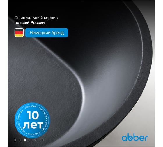 Ванна из искусственного камня ABBER Dortmund черная матовая AM9911B