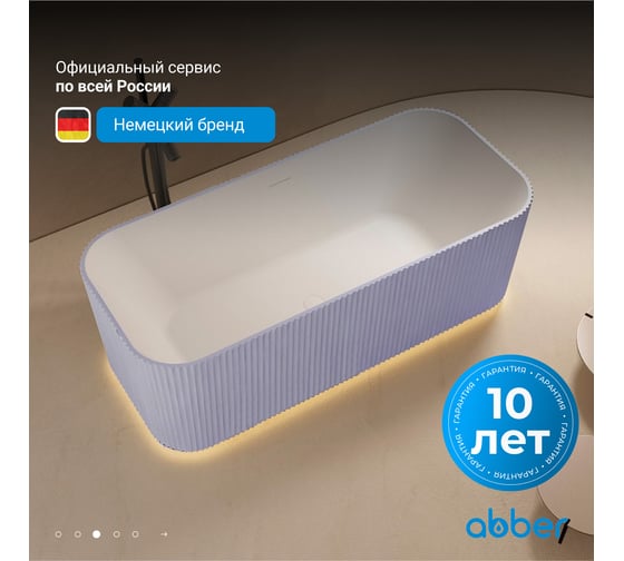 Ванна из искусственного камня ABBER Stein фиолетовая AS9663Violett