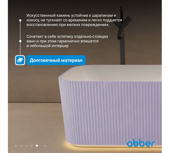 Ванна из искусственного камня ABBER Stein фиолетовая AS9663Violett
