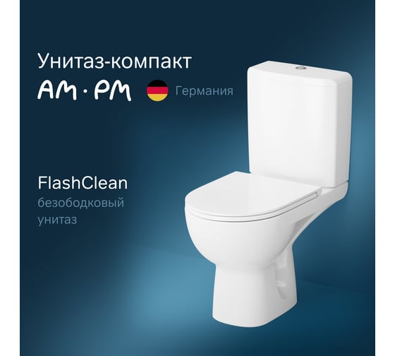 AM.PM унитаз-компакт Sunny FlashClean с сид м/лифт C85C8600SC