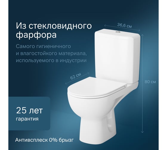 AM.PM унитаз-компакт Sunny FlashClean с сид м/лифт C85C8600SC