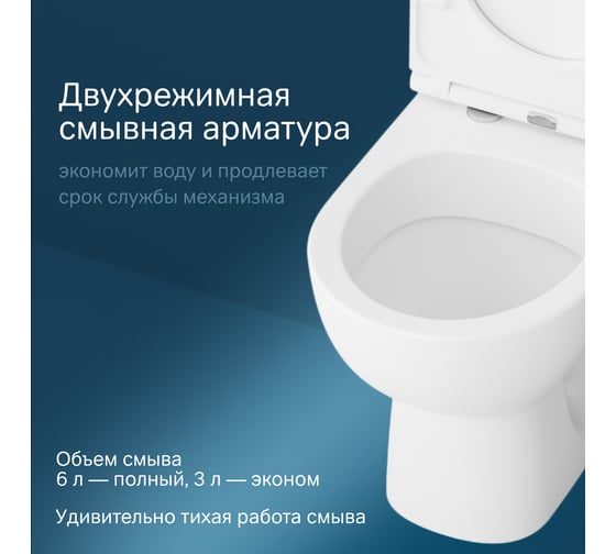 AM.PM унитаз-компакт Sunny FlashClean с сид м/лифт C85C8600SC