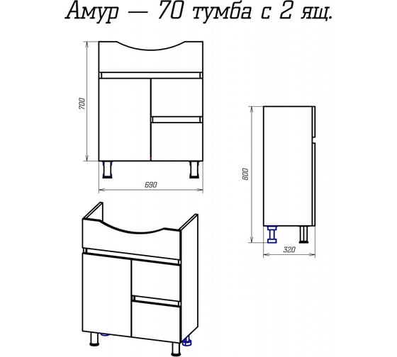 Тумба с раковиной Misty амур 70 с 2 ящиками УТ000009449