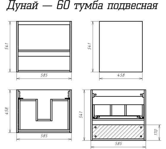 Тумба с раковиной Misty дунай 60 УТ000010529