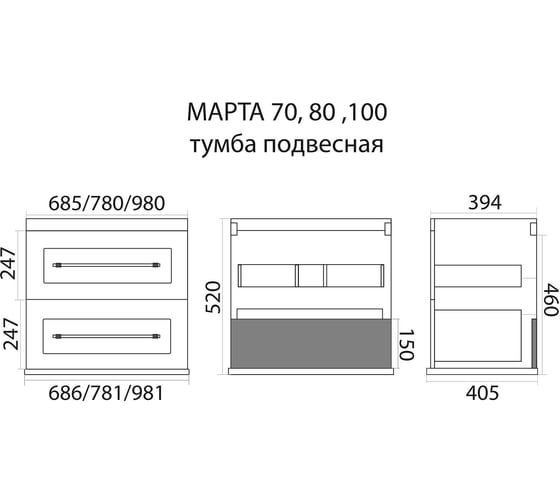 Тумба с раковиной Misty марта 100, белая УТ000013292