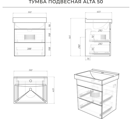 Тумба с раковиной в ванную IKA Аlta 50 500x403x530 скандинавский под умывальник fest 50 4657810334212