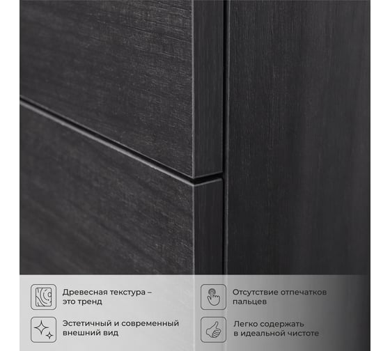 Тумба с раковиной в ванную IKA Аlta 60 605x403x530 карбон под умывальник fest 60 4657810334199