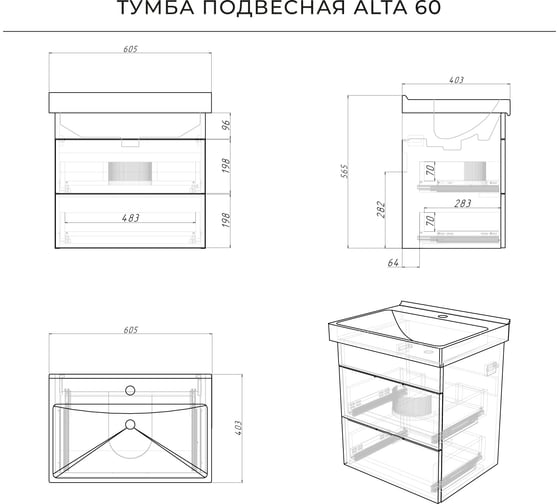 Тумба с раковиной в ванную IKA Аlta 60 605x403x530 карбон под умывальник fest 60 4657810334199