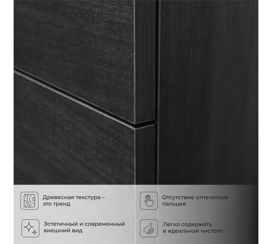Тумба с раковиной в ванную IKA Аlta 50 500x403x530 карбон под умывальник fest 50 4657810334267