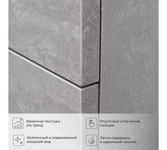 Тумба с раковиной в ванную IKA Аlta 60 605x403x530 бетонный камень под умывальник fest 60 4657810334151