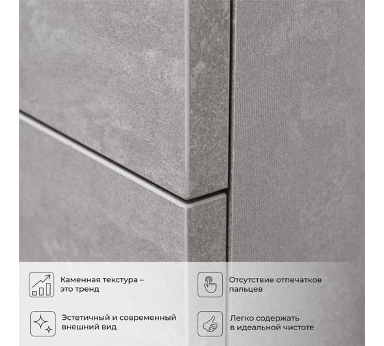 Тумба с раковиной в ванную IKA Аlta 50 500x403x530 бетонный камень под умывальник fest 50 4657810334229