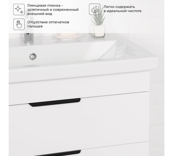 Тумба с раковиной подвесная IKA alta 80 815x455x540 Белый Скандинавский 4657810332850
