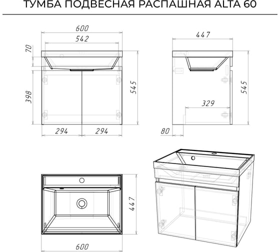 Тумба с раковниной подвесная IKA alta 60 600x447x545 распашная Дуб бурбон 4657810332942