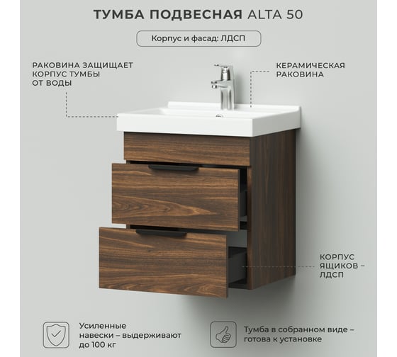 Тумба с раковиной в ванную IKA alta 50 500x403x530 дуб бурбон fest 50 4657810334236