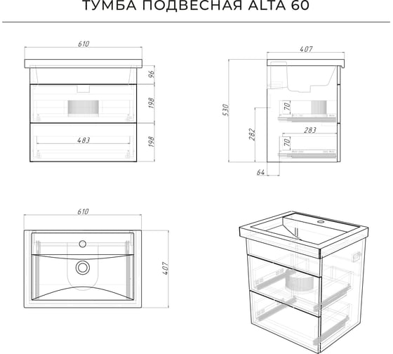 Тумба с раковиной подвесная IKA alta 60 610x407x530 Белый Скандинавский 4657810332843