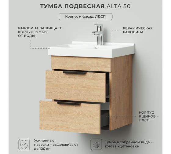 Тумба с раковиной в ванную IKA alta 50 500x403x530 дуб каменный fest 50 4657810334243