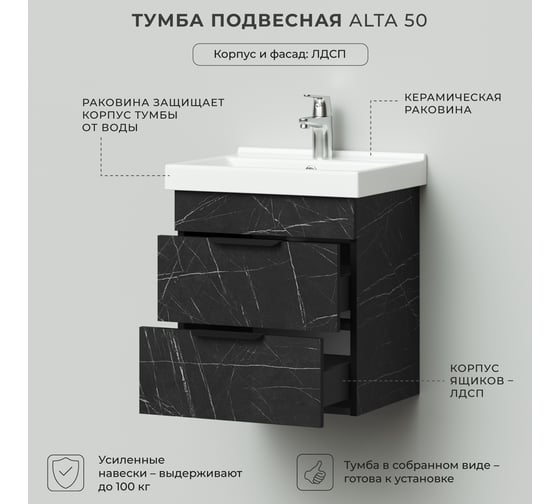 Тумба с раковиной в ванную IKA alta 50 500x403x530 камень пьетра под умывальник fest 50 4657810334250