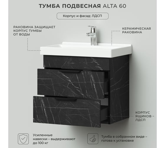 Тумба с раковиной в ванную IKA alta 60 605x403x530 камень пьетра с раковиной fest 60 4657810334182