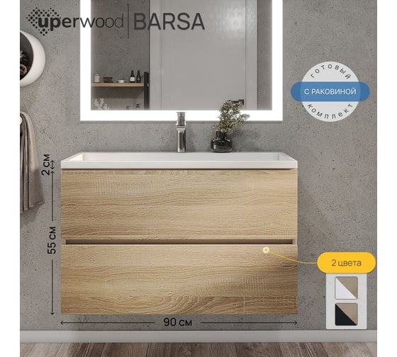Тумба с раковиной для ванной Uperwood Barsa 90 см, раковина белая, подвесная тумба белая/дуб сонома 29830205648