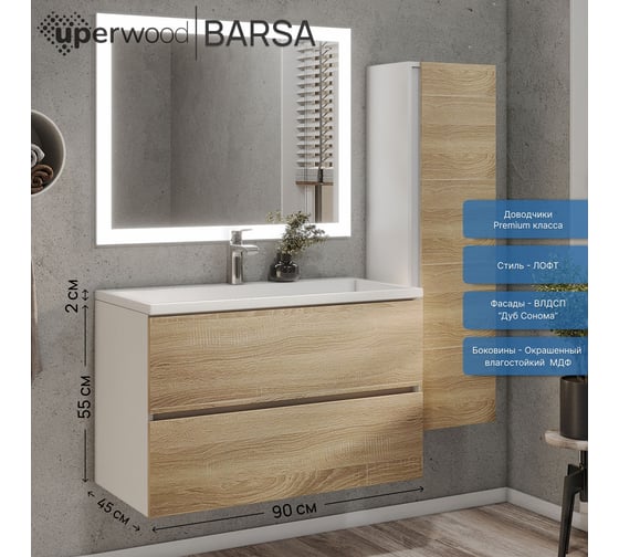Тумба с раковиной для ванной Uperwood Barsa 90 см, раковина белая, подвесная тумба белая/дуб сонома 29830205648