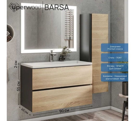 Тумба с раковиной для ванной Uperwood Barsa 90 см, раковина белая, подвесная тумба черная/дуб сонома 29830205649