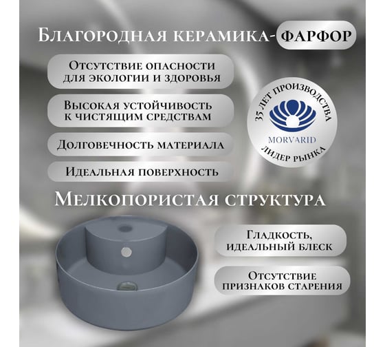 Накладная раковина MORVARID Diana Top Counter фарфор, серый глянец, 40 см 1364440g