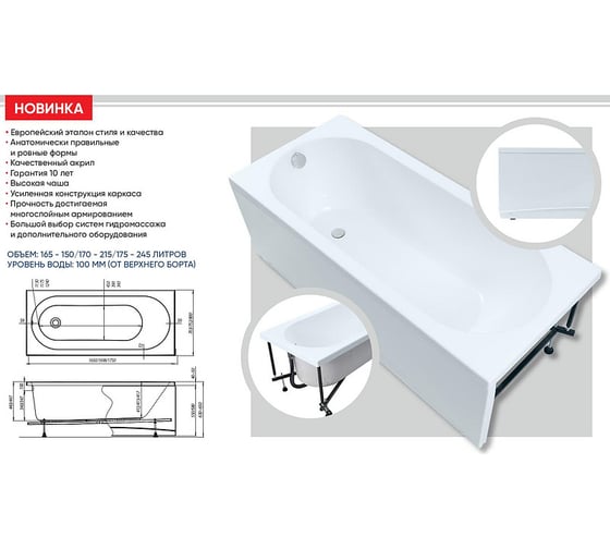 Ванна Aquanet LOTOS 175*80 к/с16 328870 00328870