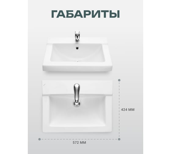 Умывальник Santeri Орион 57, подвесной, белый 1.3110.8.S00.11B.0 023-1625