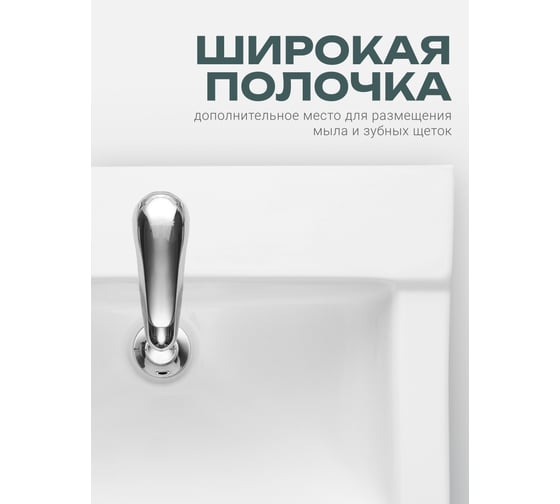 Умывальник Santeri Орион 57, подвесной, белый 1.3110.8.S00.11B.0 023-1625
