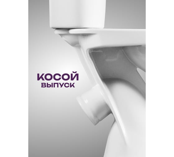 Унитаз-компакт Santeri Версия Комфорт белый нижний подвод 1.P403.3.S00.00B.F 023-2509 1P4033S0000BF