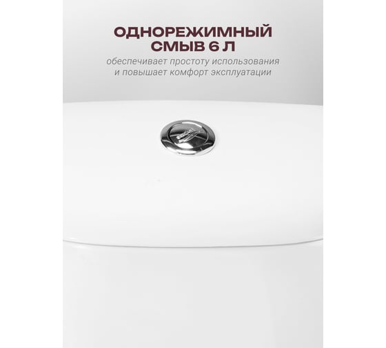 Унитаз-компакт Santeri Воротынский белый нижний подвод 1.P401.7.S00.00B.F 023-1629 1P4017S0000BF