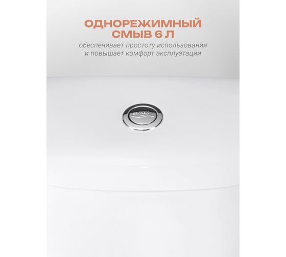 Унитаз-компакт Santeri Виктория белый нижний подвод косой выпуск 1/реж 1.P301.6.S00.00B.F 023-1638 1P3016S0000BF