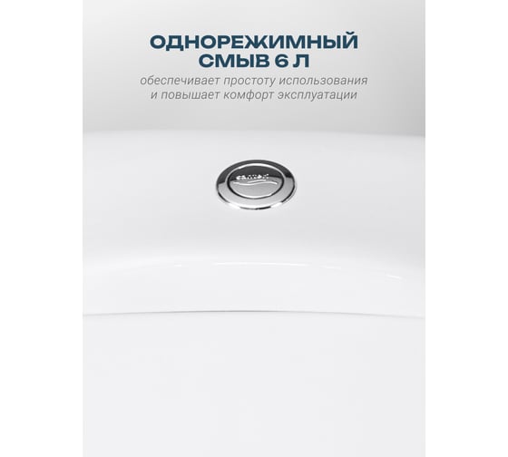 Унитаз-компакт Santeri Вест белый нижний подвод косой выпуск 1/реж 1.P201.8.S00.00B.F 023-1633 1P2018S0000BF