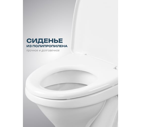 Унитаз-компакт Santeri Вест белый нижний подвод косой выпуск 1/реж 1.P201.8.S00.00B.F 023-1633 1P2018S0000BF