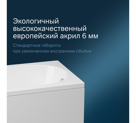 Акриловая ванна AM.PM spirit 170x70, без слива перелива W72A-170-070W-A2