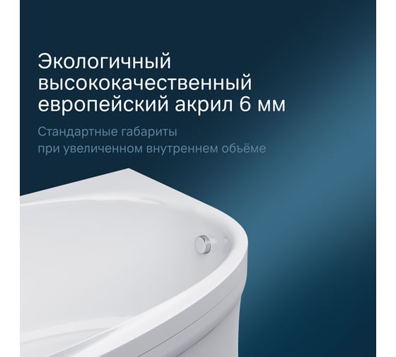 Акриловая ванна AM.PM Like 170х110 см, левосторонняя W80A-170L110W-A