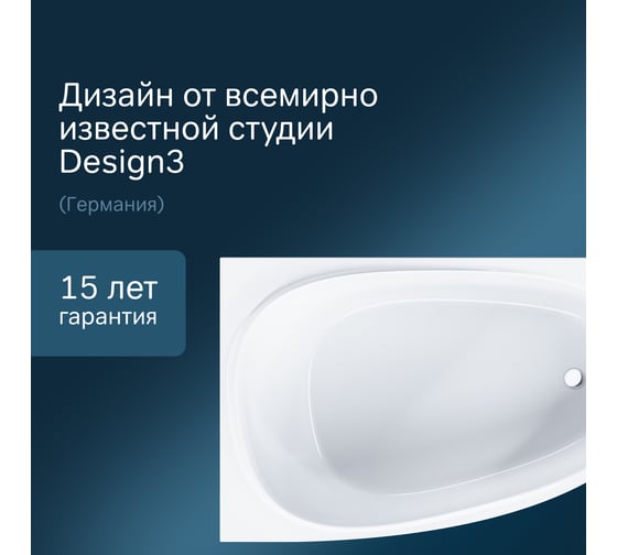 Акриловая ванна AM.PM Like 170х110 см, левосторонняя W80A-170L110W-A