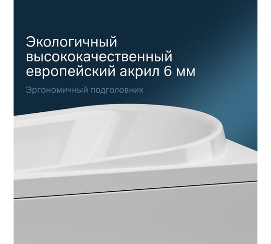 Акриловая ванна AM.PM Like, A0 150х70 см W80A-150-070W-A