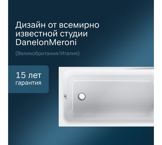 Акриловая ванна AM.PM Like, A0 150х70 см W80A-150-070W-A