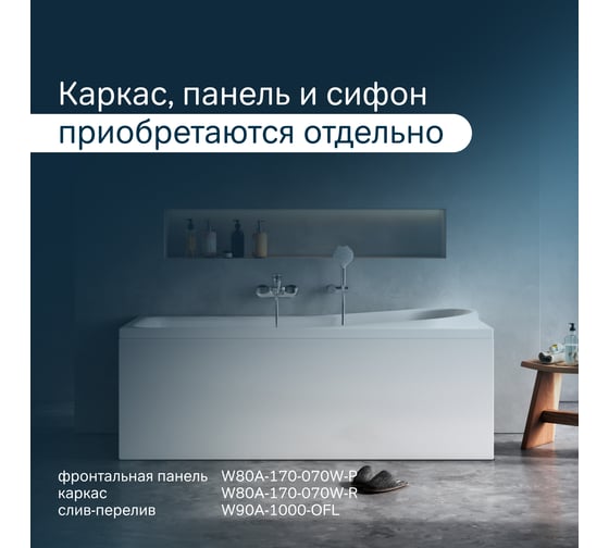Акриловая ванна AM.PM Like, A0 170х70 см W80A-170-070W-A