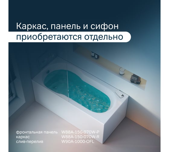Акриловая ванна AM.PM X-Joy A0 150x70 см W88A-150-070W-A