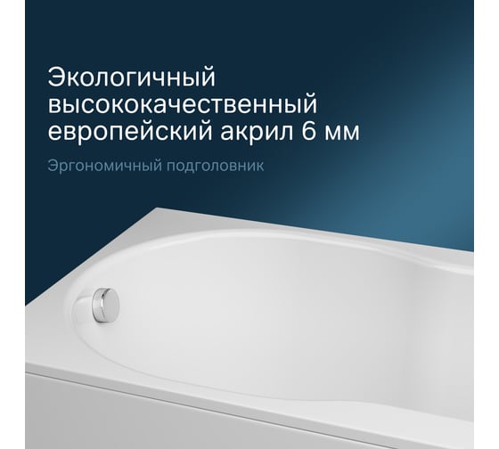 Акриловая ванна AM.PM X-Joy A0 150x70 см W88A-150-070W-A