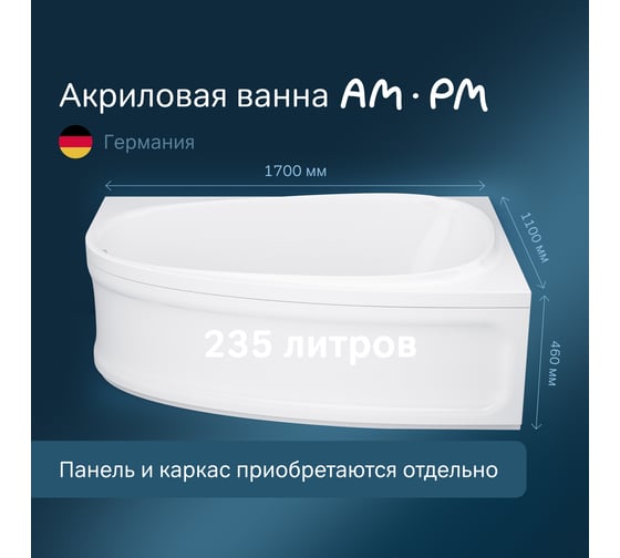 Акриловая ванна AM.PM Like 170х110 см, правосторонняя W80A-170R110W-A