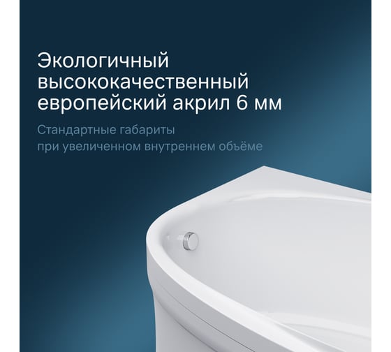 Акриловая ванна AM.PM Like 170х110 см, правосторонняя W80A-170R110W-A